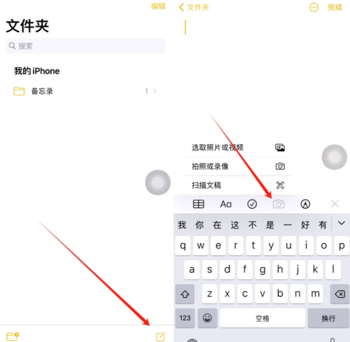 辛集苹果维修网点分享怎么使用iPhone备忘录扫描证件 