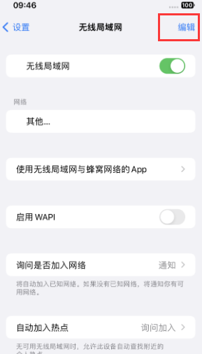 辛集苹果Wifi维修分享iPhone怎么关闭公共网络WiFi自动连接 