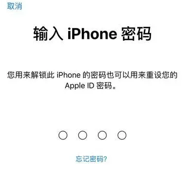 辛集苹果15维修网点分享iPhone 15六位密码怎么改四位 