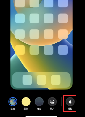 苹辛集果维修分享iPhone主屏幕壁纸显得模糊怎么办