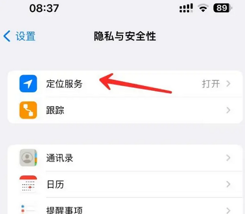 辛集苹果客服中心分享iPhone 输入“发现石油”触发定位 