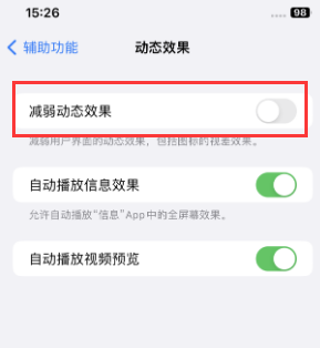 辛集苹果售后维修点分享苹果iPhone如何隐藏dock栏 