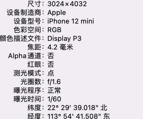 辛集苹果15维修服务分享iPhone 15拍的照片太亮解决办法 