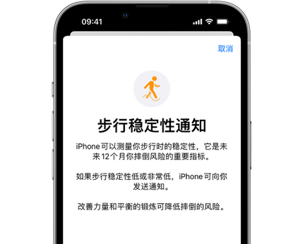 辛集iPhone手机维修如何在iPhone开启'步行稳定性通知'