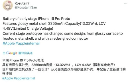 辛集苹果16pro维修分享iPhone 16Pro电池容量怎么样