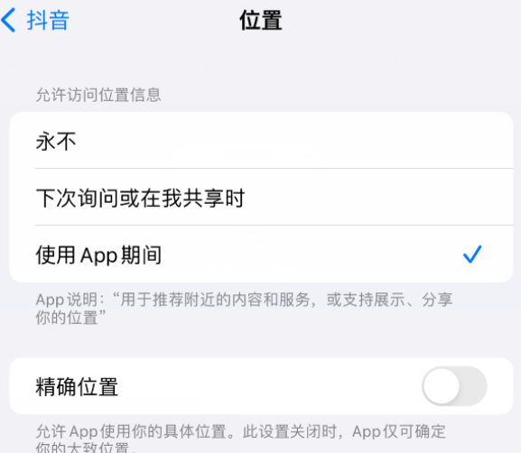 辛集apple服务如何检查iPhone中哪些应用程序正在使用位置 