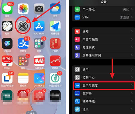 辛集苹果15换屏服务分享iPhone15屏幕常亮怎么办