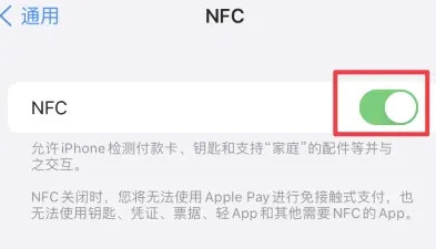 辛集苹果维修服务分享iPhone15NFC功能开启方法 