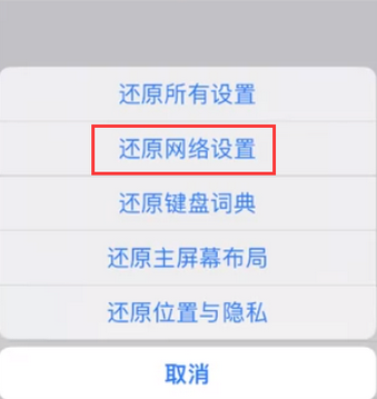 辛集苹果无线网维修店分享iPhone无线局域网无法开启怎么办 