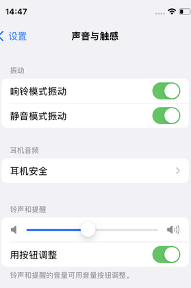 辛集苹果锁屏维修分享iPhone锁屏时声音忽大忽小调整方法