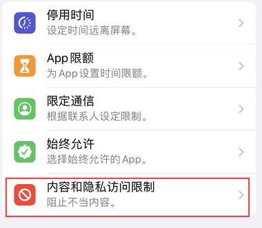 辛集appleID维修服务iPhone设置中Apple ID显示为灰色无法使用