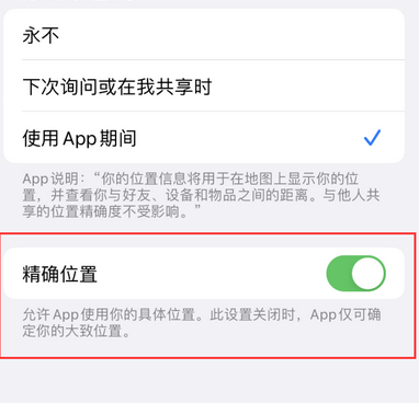 辛集苹果服务中心分享iPhone查找应用定位不准确怎么办