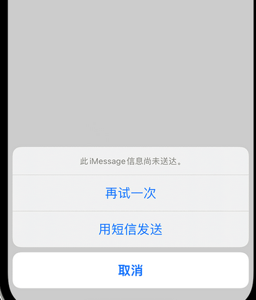 辛集apple维修iPhone上无法正常发送iMessage信息