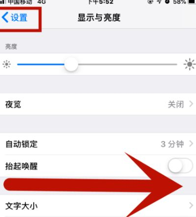 辛集苹果维修网点分享iPhone快速返回上一级方法教程 