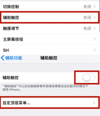 辛集苹辛集果维修网点分享iPhone快速返回上一级方法教程