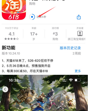 辛集苹果维修站分享如何查看App Store软件下载剩余时间 