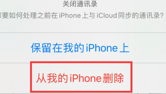 辛集苹果14维修站分享iPhone14如何批量删除联系人 