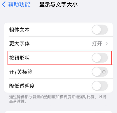 辛集苹果换屏维修分享iPhone屏幕上出现方块按钮如何隐藏