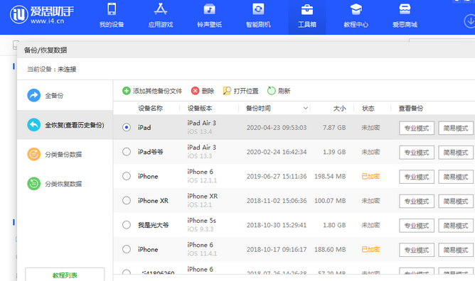 辛集苹果14维修网点分享iPhone14如何增加iCloud临时免费空间