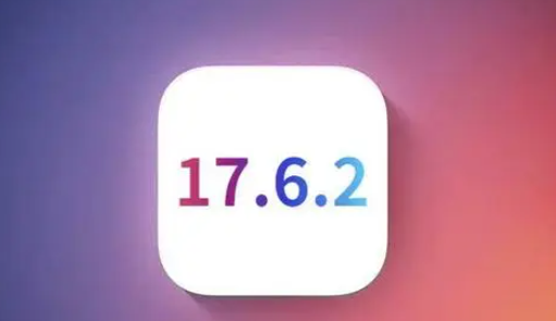 辛集苹果维修店铺分析iOS 17.6.2即将发布 