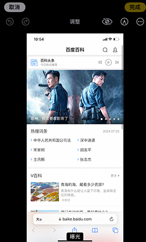 辛集iPhone维修服务分享iPhone怎么批量修图