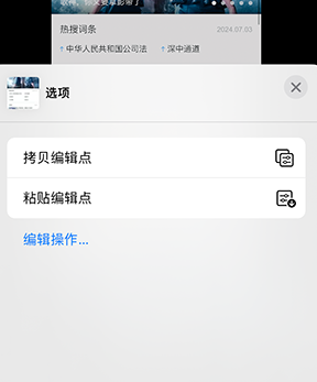 辛集iPhone维修服务分享iPhone怎么批量修图 