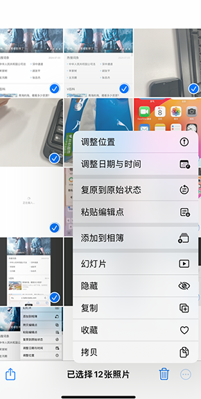 辛集iPhone维修服务分享iPhone怎么批量修图