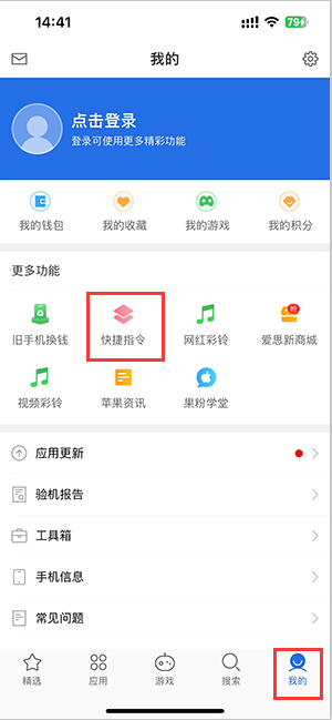 辛集苹果服务中心分享iPhone的快捷指令如何使用 