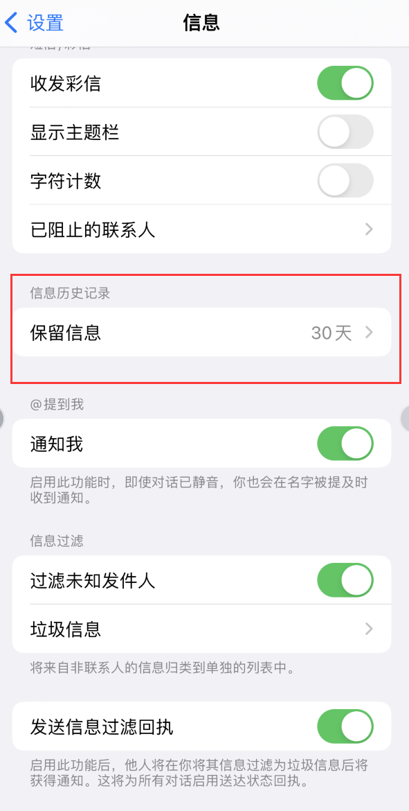 辛集Apple维修如何消除iOS16信息应用出现红色小圆点提示 