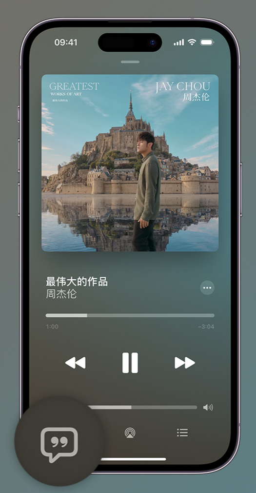 辛集iphone维修分享如何在iPhone上使用Apple Music全新唱歌功能 