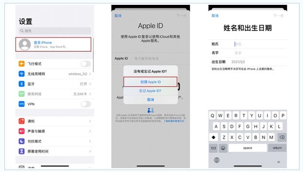 辛集苹果维修网点分享:Apple ID有什么用?新手如何注册iPhone14 ID? 