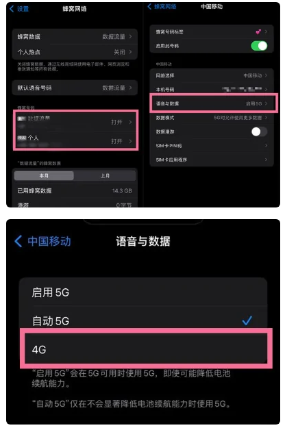 辛集苹果手机维修分享iPhone14如何切换4G/5G? iPhone14 5G网络切换方法 