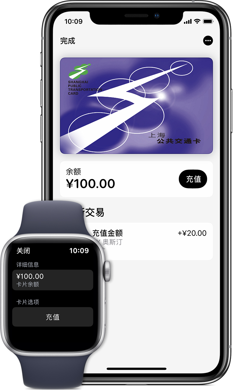 辛集苹果手机维修分享:用 Apple Pay 刷交通卡有哪些优势？如何设置和使用？ 