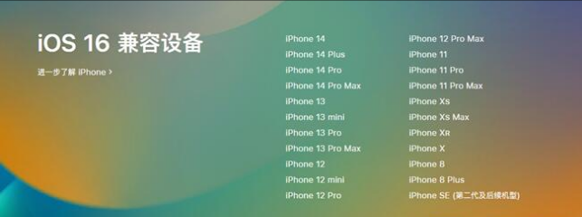 辛集苹果手机维修分享:iOS 16.4 Beta 3支持哪些机型升级？ 