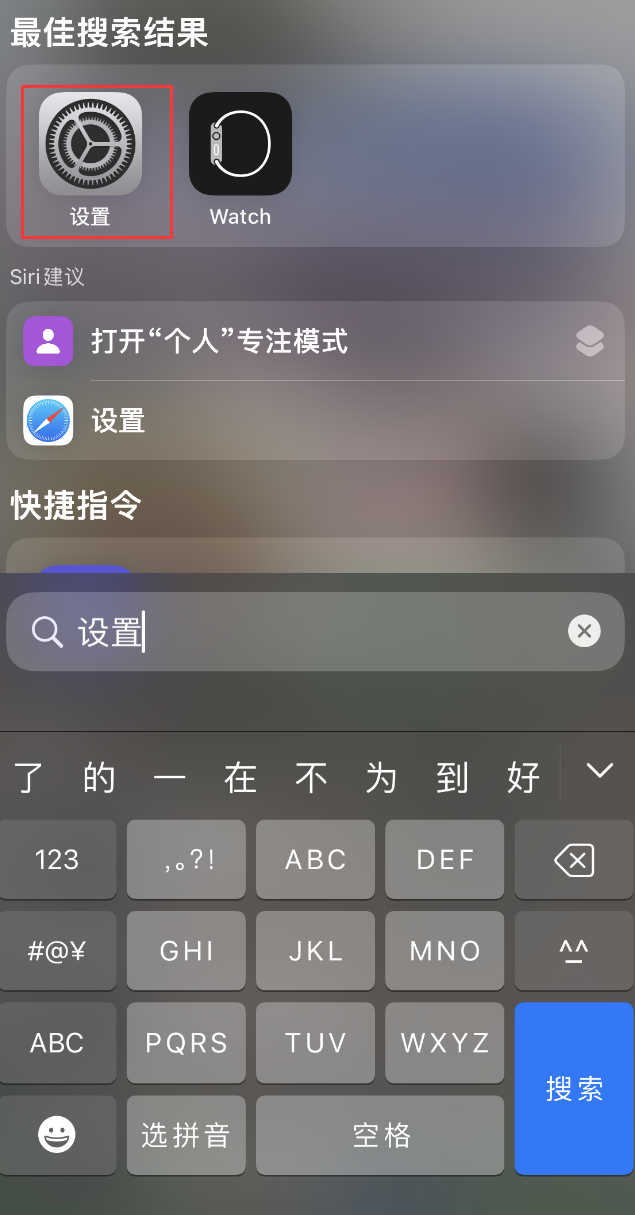 辛集苹果手机维修分享：iPhone 找不到“设置”或“App Store”怎么办？ 