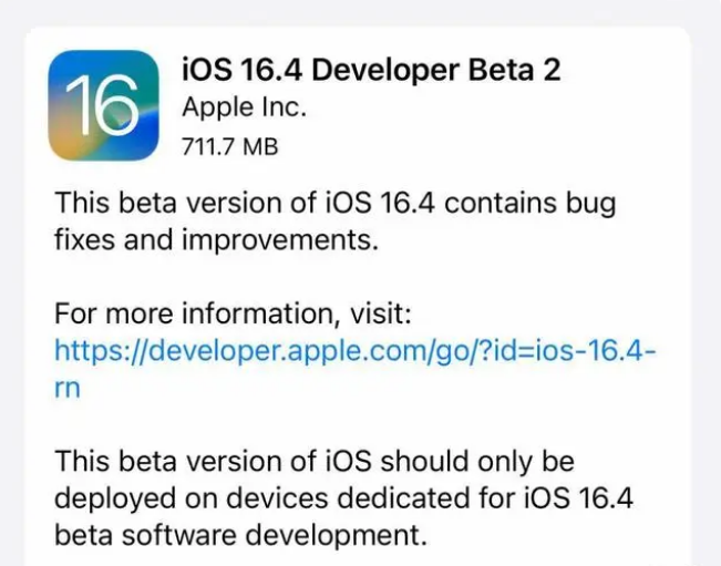 辛集苹果手机维修分享：iOS16.4 Beta2升级建议 