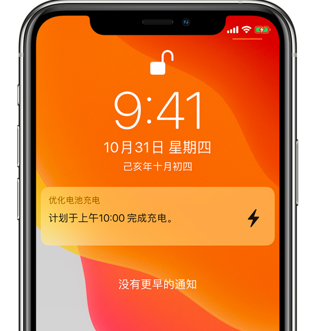 辛集苹果手机维修分享iPhone 充不满电的原因 