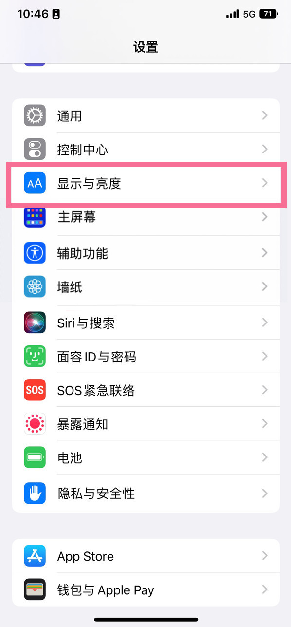 辛集苹果14维修店分享iPhone14 plus如何设置护眼模式 