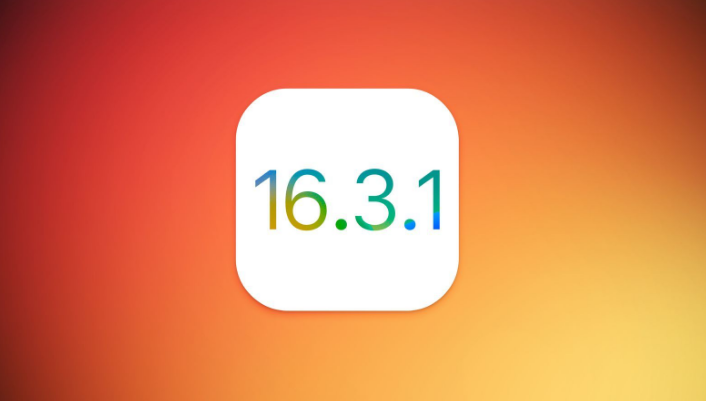 辛集苹果维修网点分享iOS 16.3.1更新内容汇总 