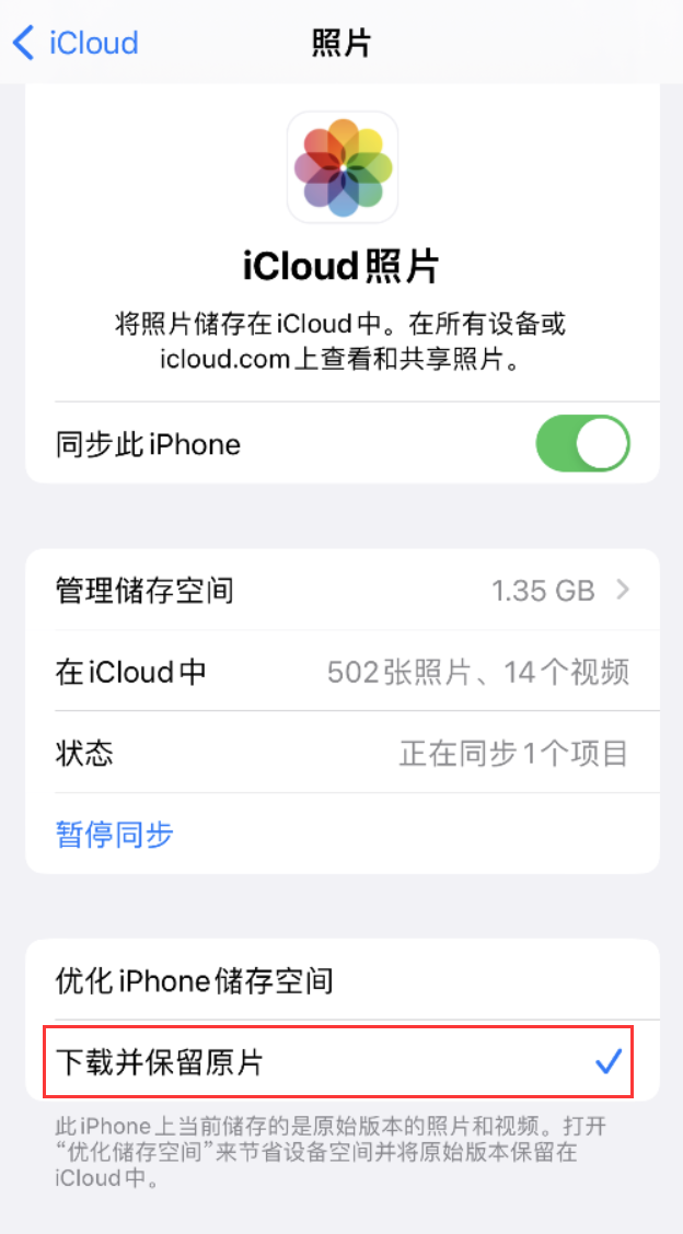 辛集苹果手机维修分享iPhone 无法加载高质量照片怎么办 