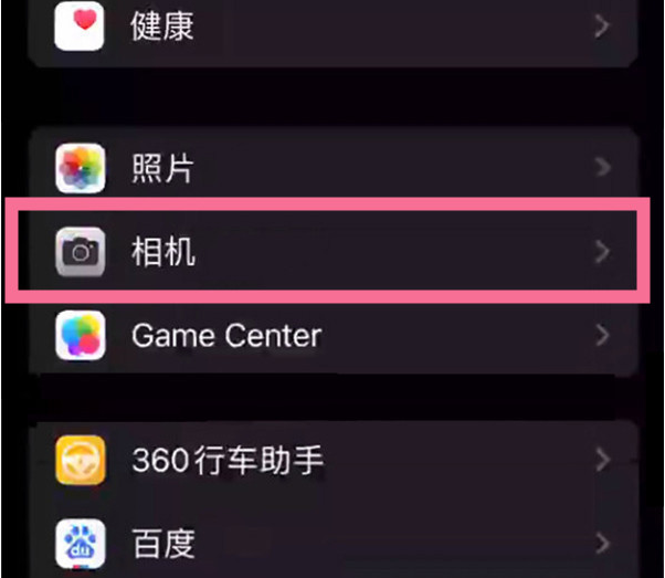 辛集苹果14服务点分享iPhone14 开启音量键连拍的方法 