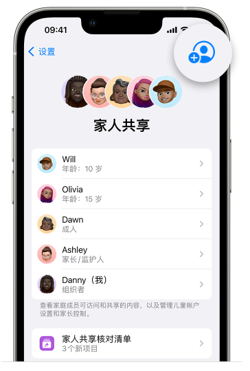 辛集苹果维修网点分享iOS 16 小技巧：通过“家人共享”为孩子创建 Apple ID 