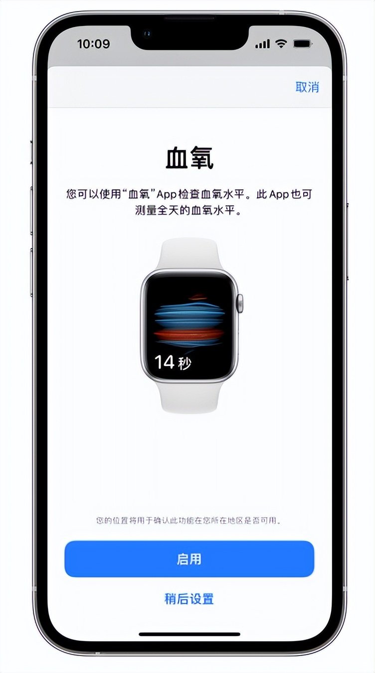 辛集苹果14维修店分享使用iPhone 14 pro测血氧的方法 