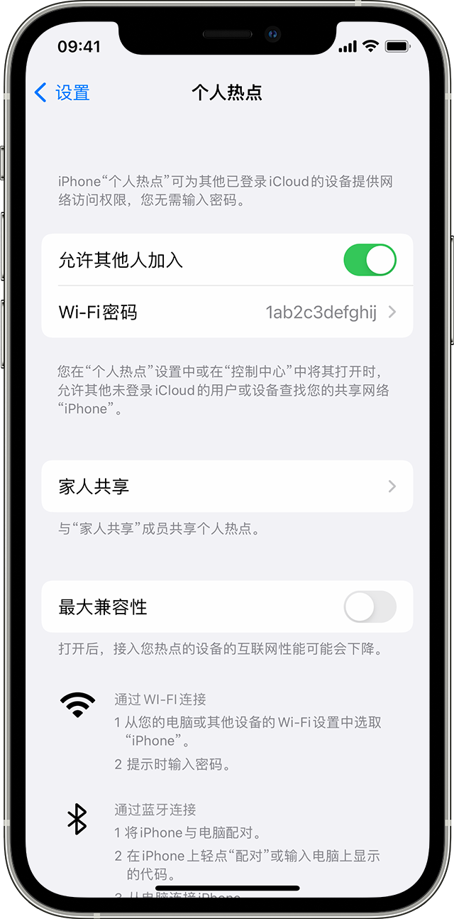 辛集苹果14维修分享iPhone 14 机型无法开启或使用“个人热点”怎么办 