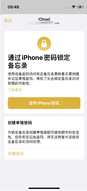 辛集苹果14维修店分享iPhone 14备忘录加密方法教程 