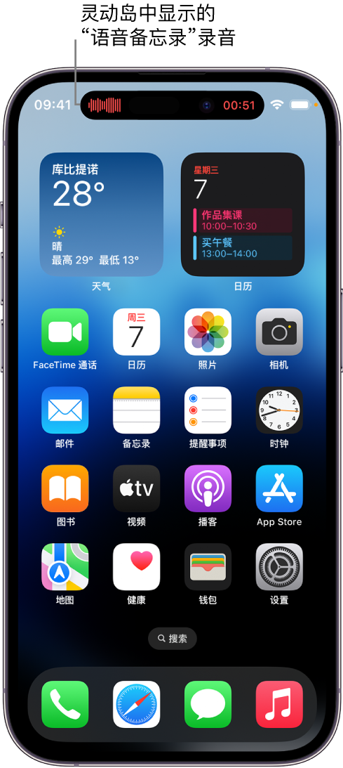 辛集苹果14维修分享在 iPhone 14 Pro 机型中查看灵动岛活动和进行操作 