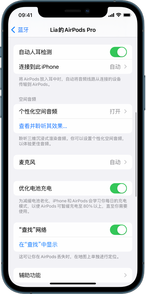 辛集苹果手机维修分享如何通过 iPhone “查找”功能定位 AirPods 