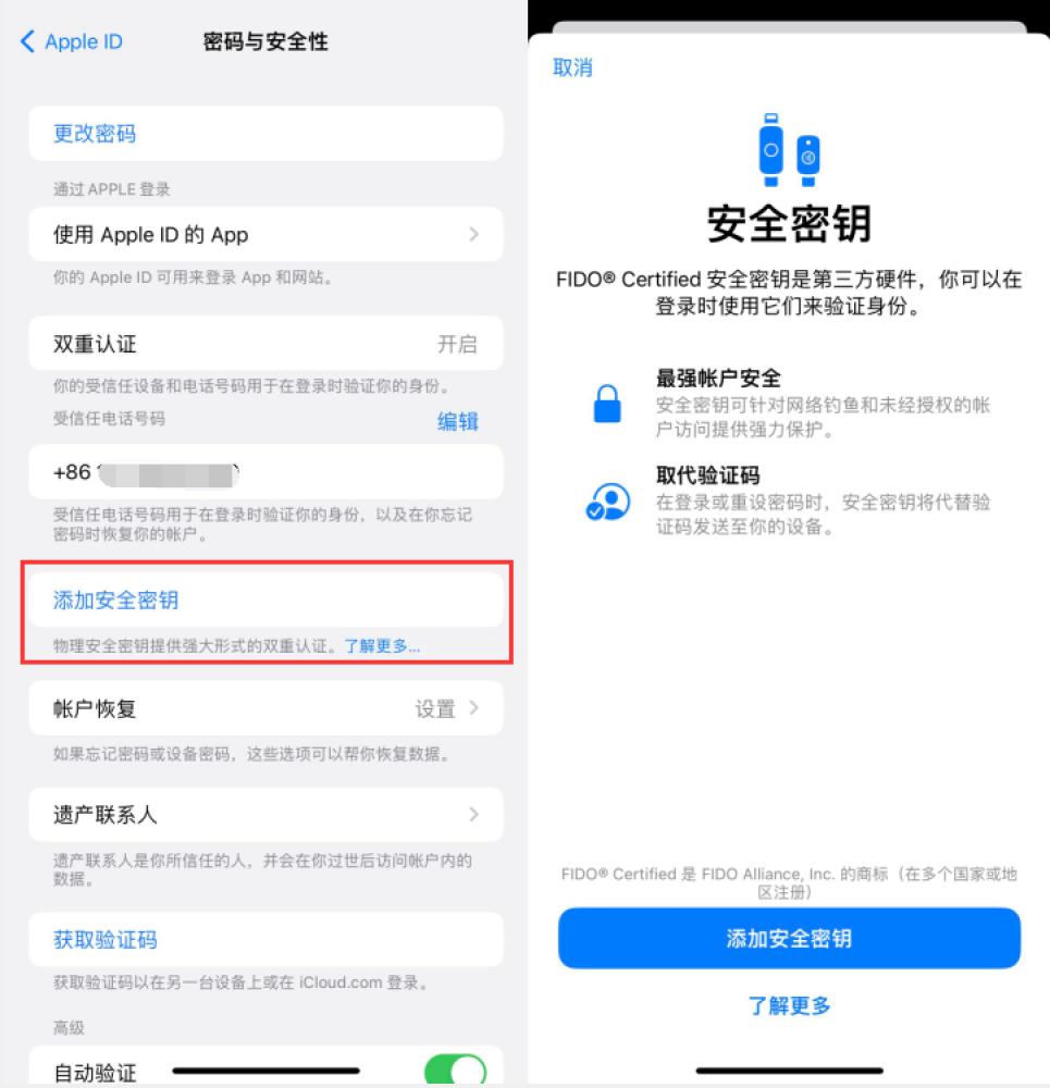 辛集苹果服务网点分享物理安全密钥有什么用？iOS 16.3新增支持物理安全密钥会更安全吗？ 