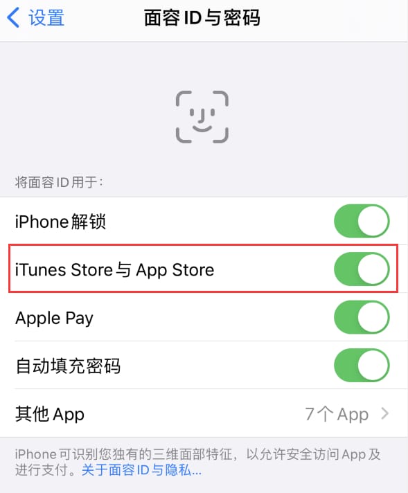 辛集苹果14维修分享苹果iPhone14免密下载APP方法教程 