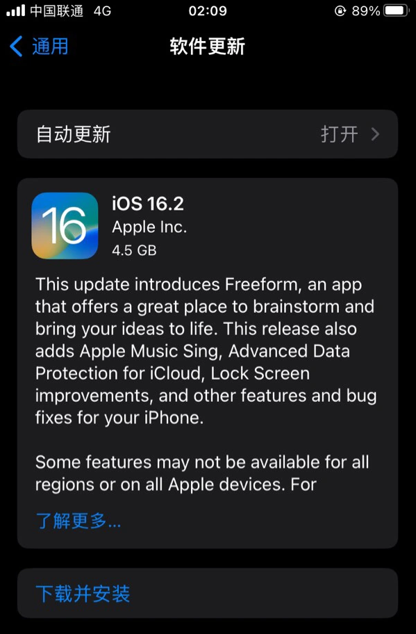 辛集苹果服务网点分享为什么说iOS 16.2 RC版非常值得更新 